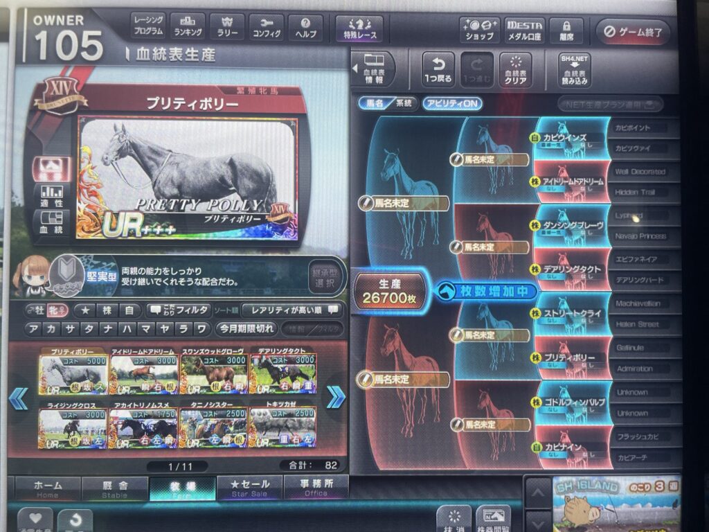 ラインエレメントを意識した生産例