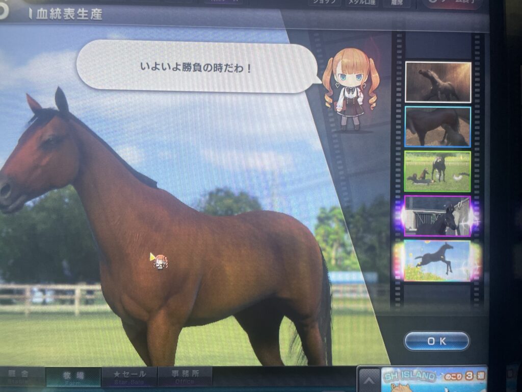 2代目生産演出
